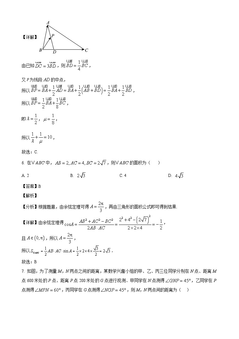 四川省乐至中学2024-2025学年高一下学期4月月考数学试题（解析）第3页