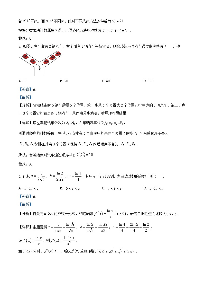 四川省自贡市荣县中学校2023-2024学年高二下学期5月月考数学试题（解析）第3页
