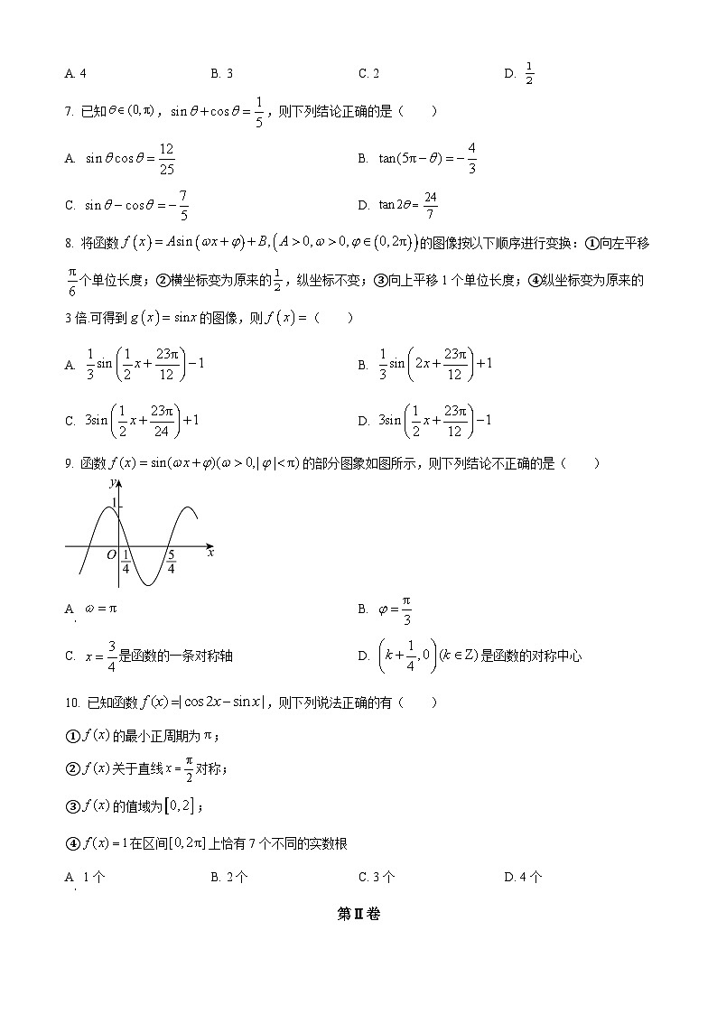 天津市第五中学2024-2025学年高一下学期期中数学试卷第2页