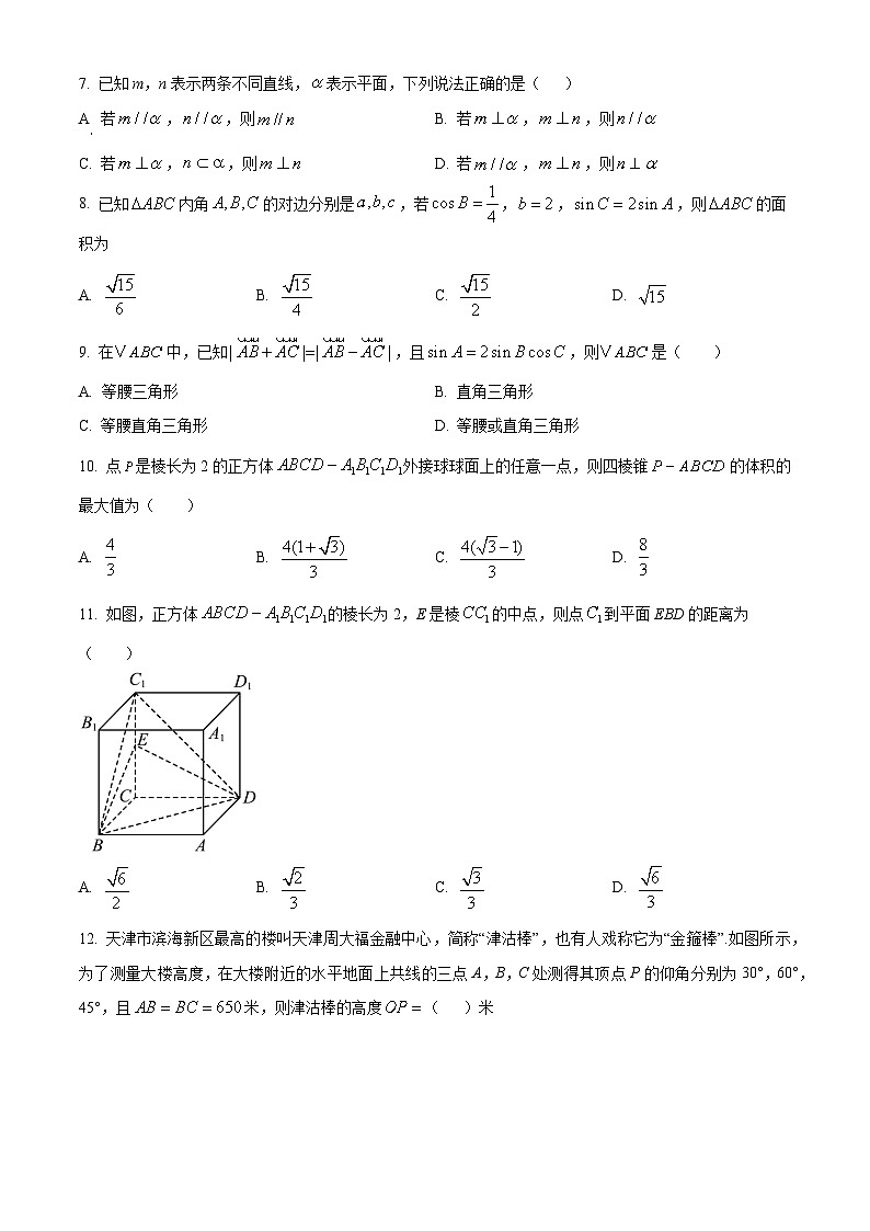 天津市耀华中学滨城学校2024-2025学年高一下学期期中数学试卷第2页
