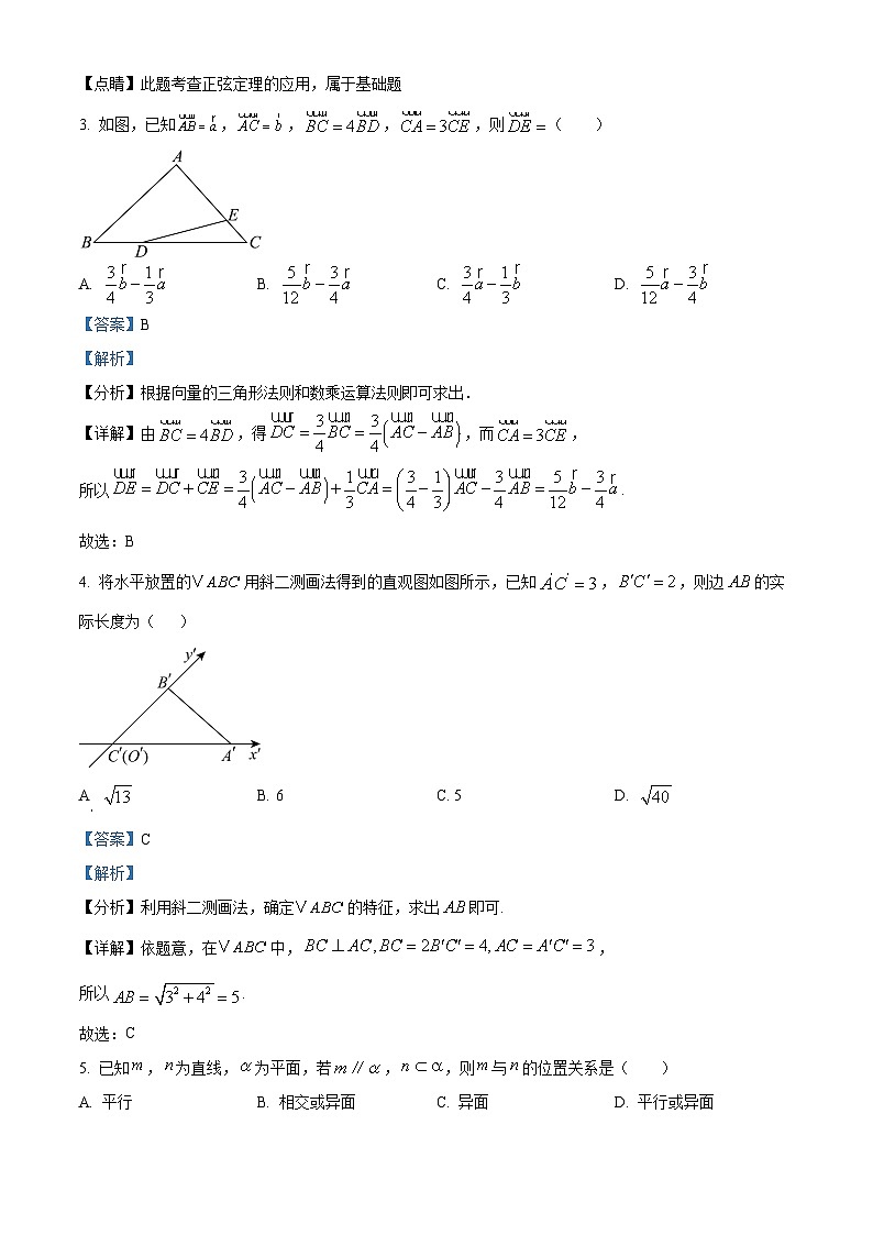 天津市耀华中学滨城学校2024-2025学年高一下学期期中数学试卷（解析）第2页
