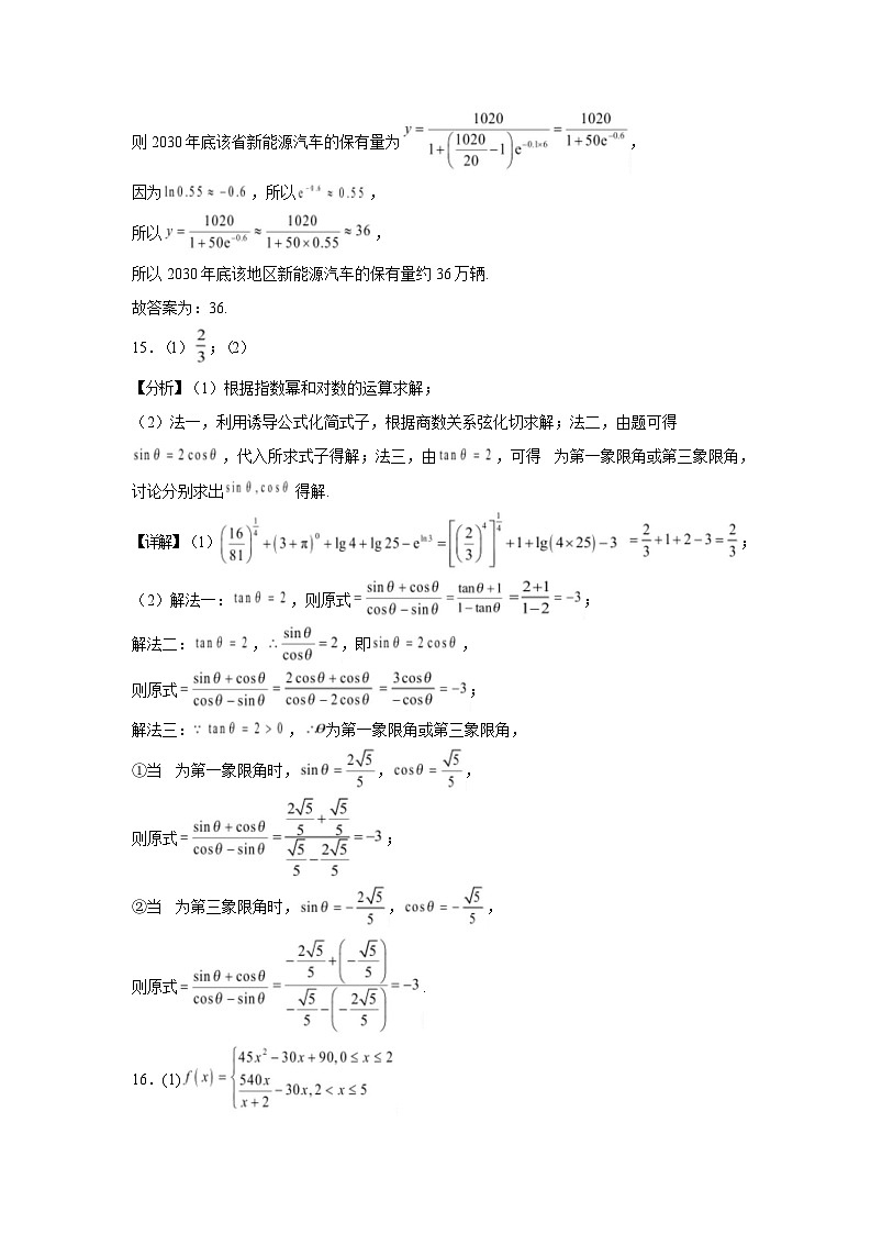 数学 2024-2025学年高一下学期期中考试数学答案第2页