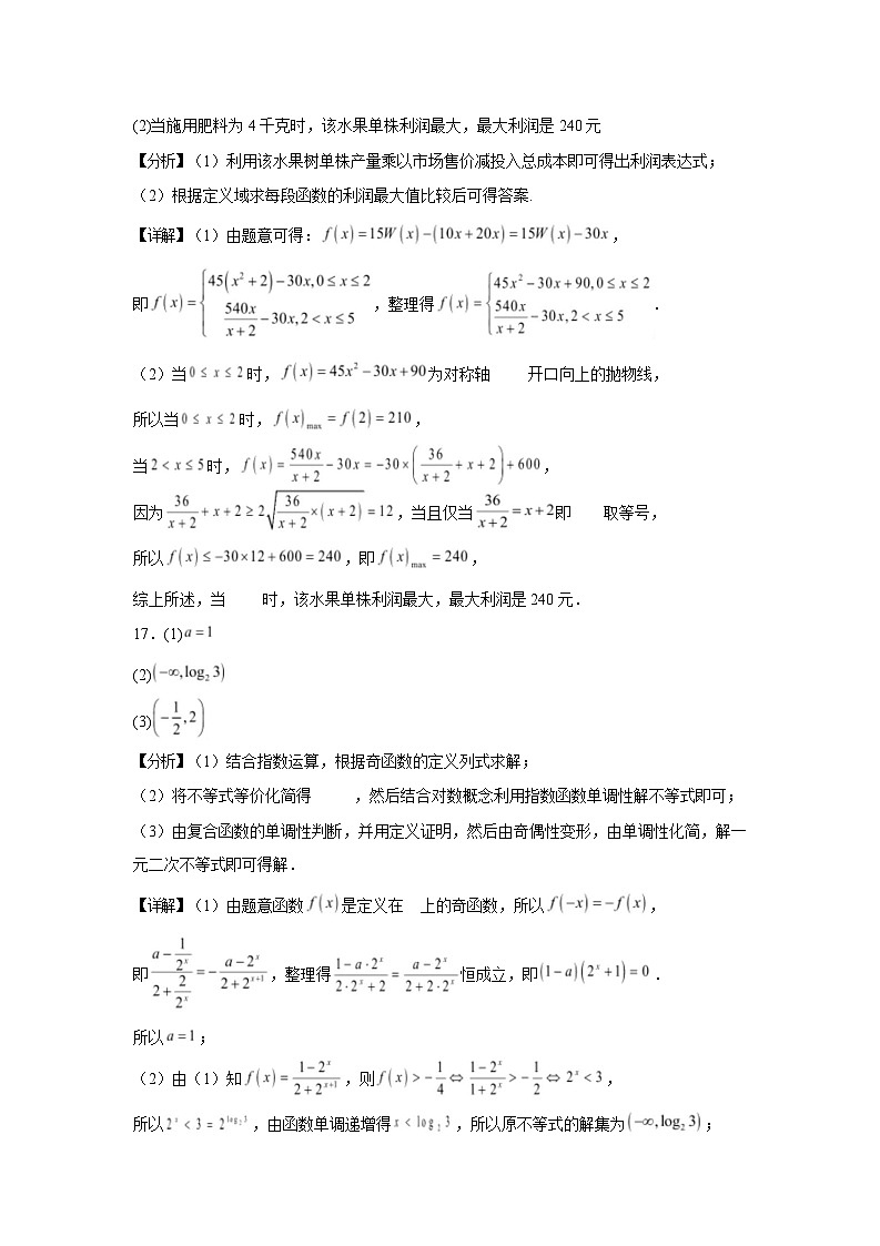 数学 2024-2025学年高一下学期期中考试数学答案第3页