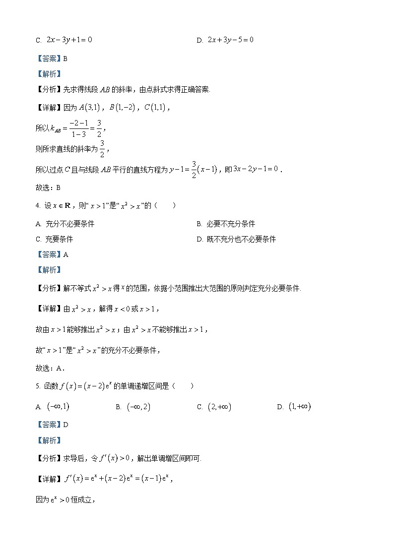 浙江省杭州市S9联盟2024-2025学年高二下学期期中联考数学试题（解析版）第2页