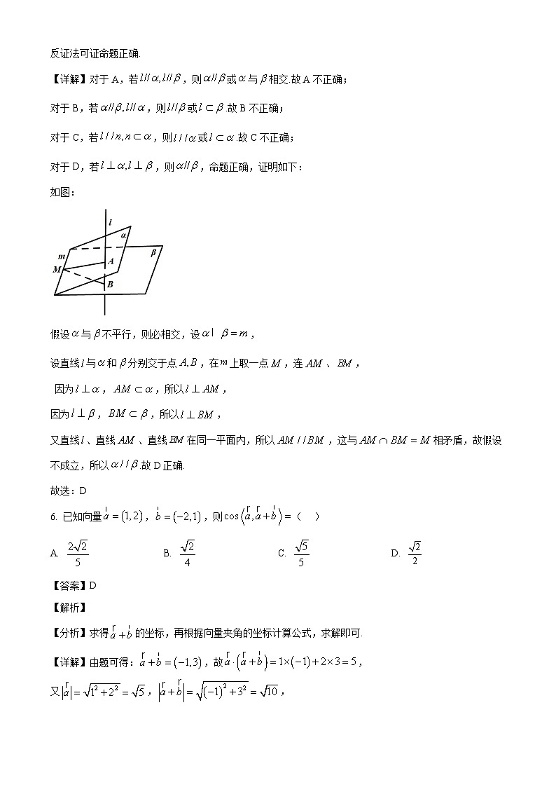 云南省昆明市云南民族大学附属高级中学2024-2025学年高一下学期5月月考数学试卷（解析）第3页