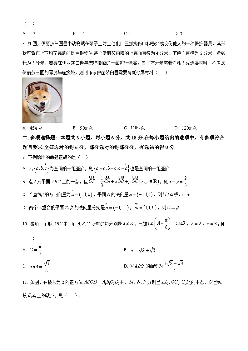 云南省昆明市云南民族大学附属高级中学2024-2025学年高一下学期5月月考数学试卷第2页