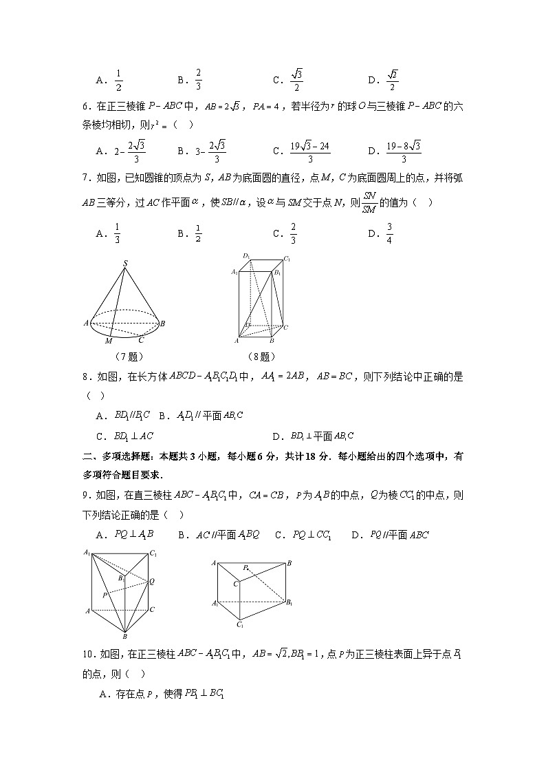 杭高临平高一5月检测卷第2页