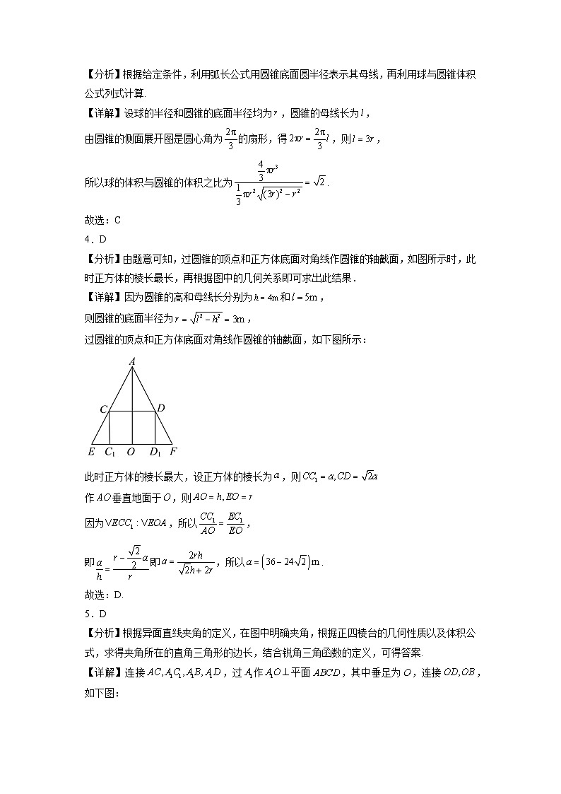 杭高临平高一5月检测卷参考答案第2页