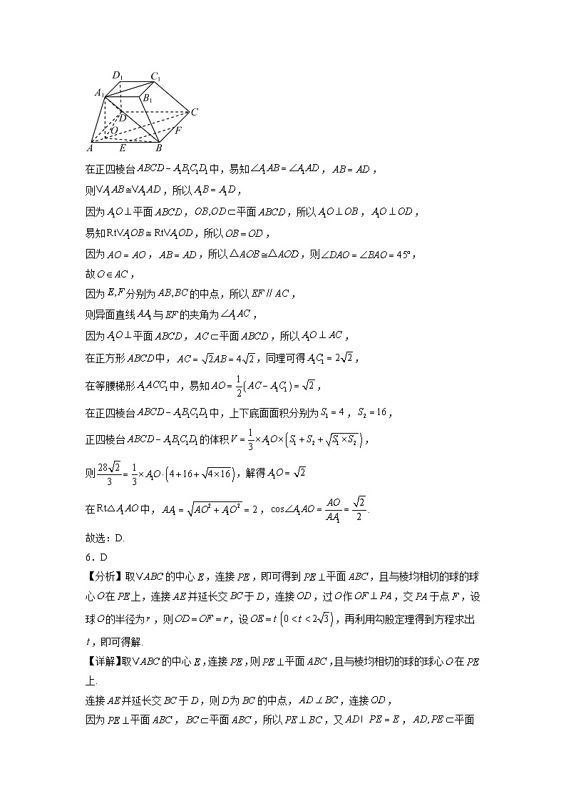 杭高临平高一5月检测卷参考答案第3页