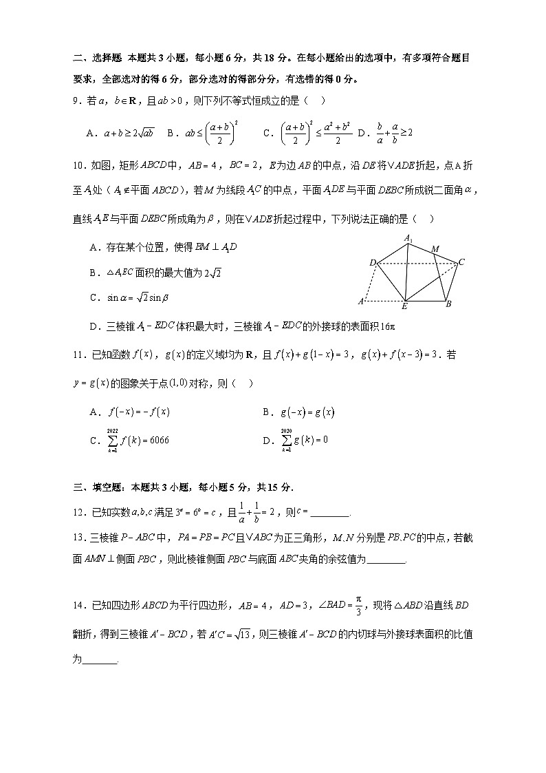 杭州学军中学2024级高一下第二轮测试第2页