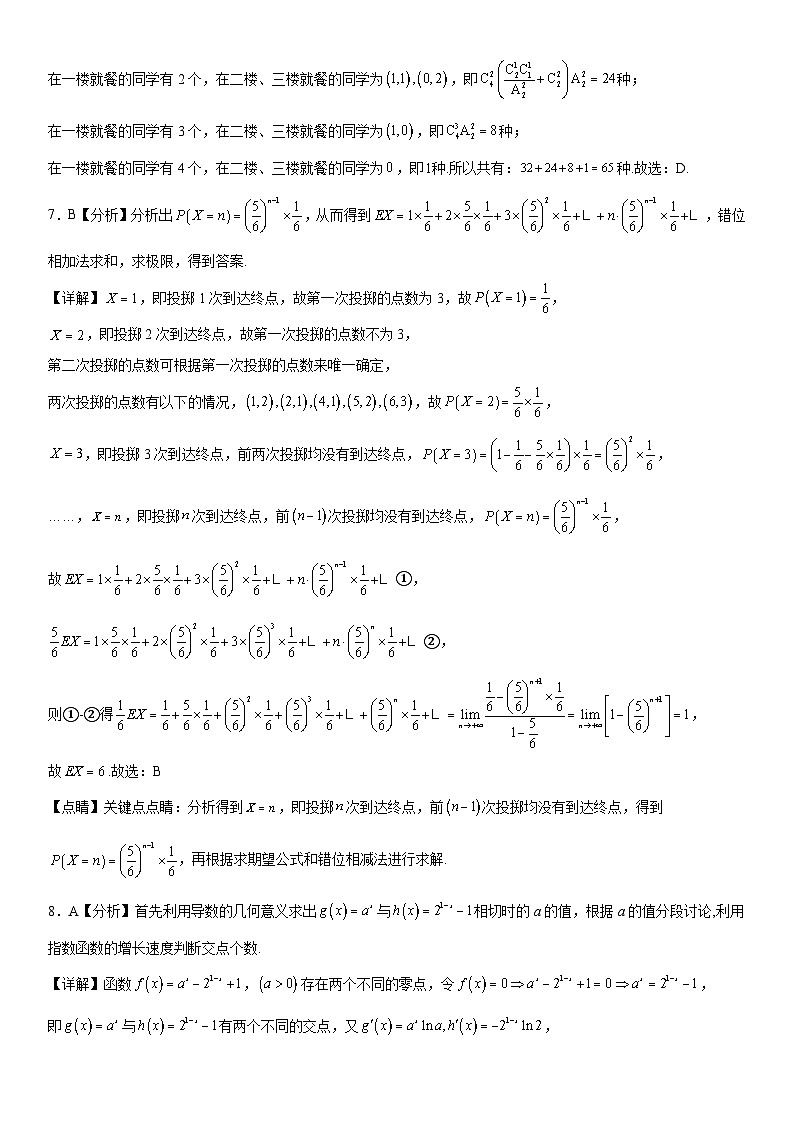 永安中学高2023级高二下第二次月考数学参考答案第2页