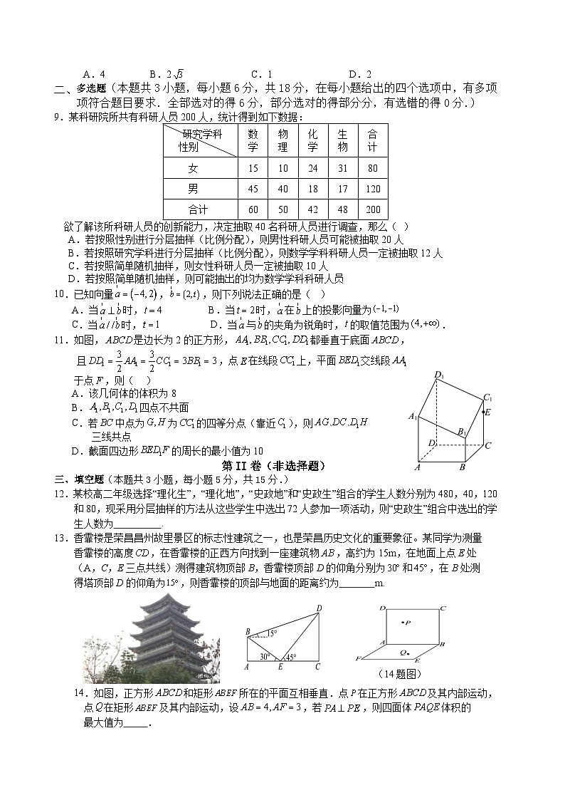 重庆市荣昌中学高2027届高一下期5月教学检测数学试题第2页