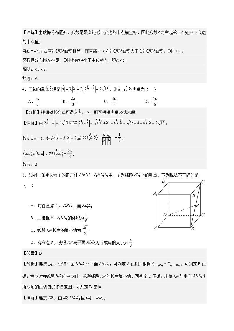 重庆市荣昌中学高2027届高一下期5月教学检测数学试题解析第2页
