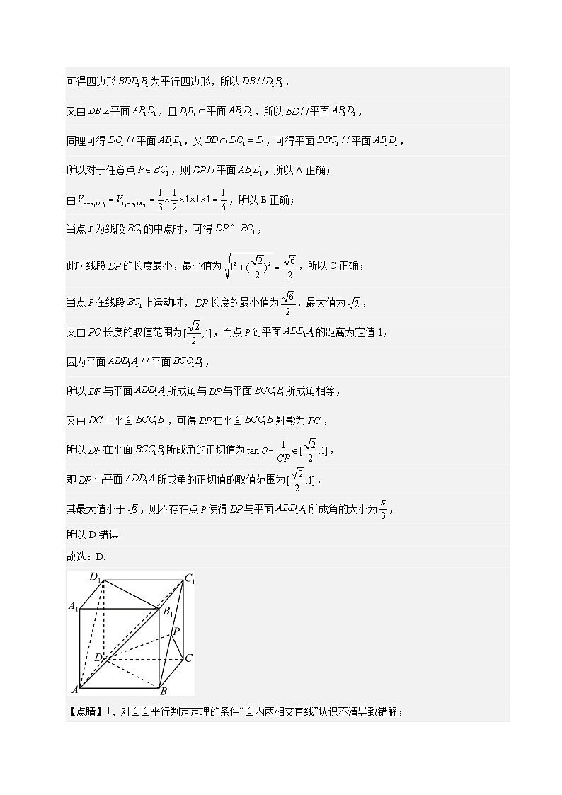 重庆市荣昌中学高2027届高一下期5月教学检测数学试题解析第3页