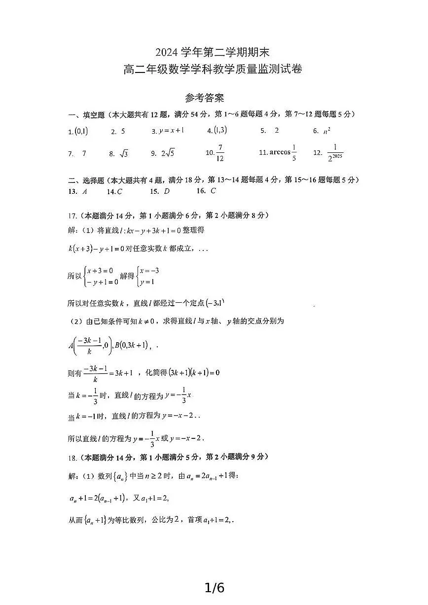 答案第1页