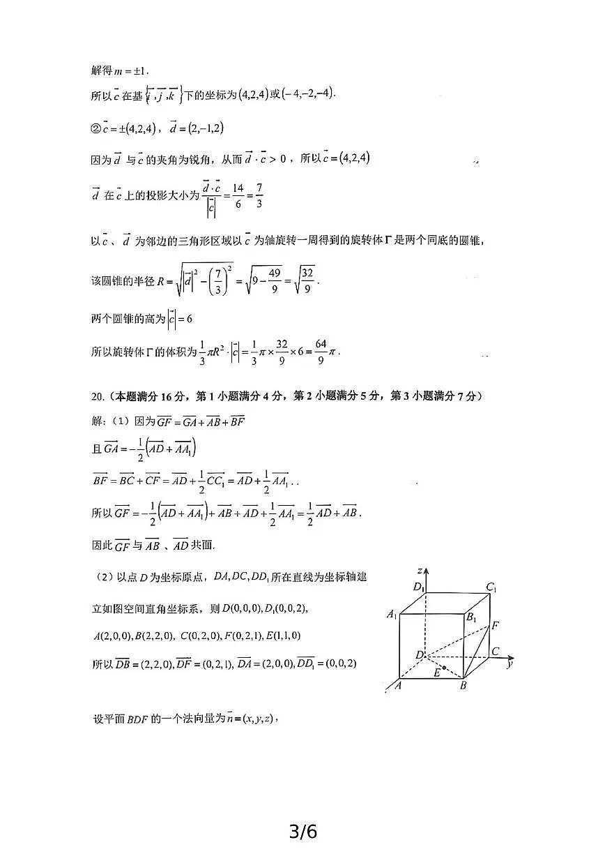 答案第3页