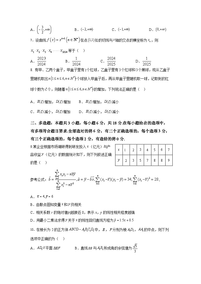 甘肃省张掖市某校2024-2025学年高二下学期6月月考 数学试卷【含答案】第2页