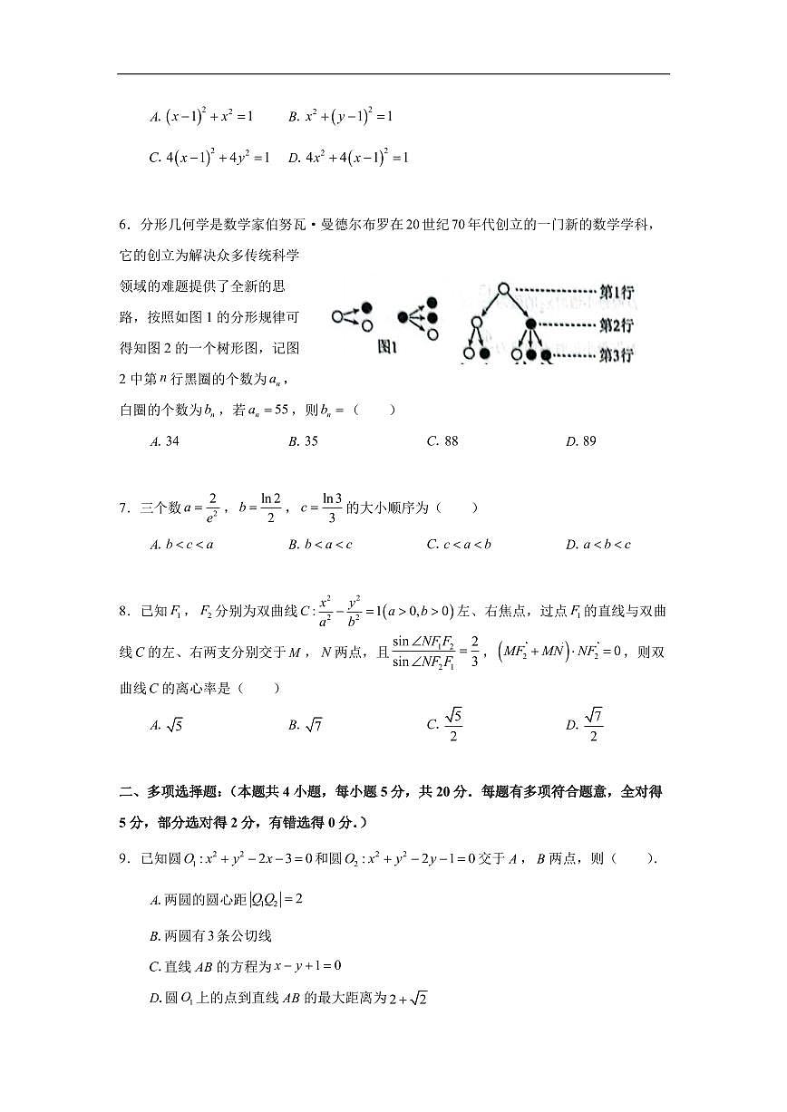 2023-2024学年高二上学期南京一中期末数学试卷【学生版】第2页