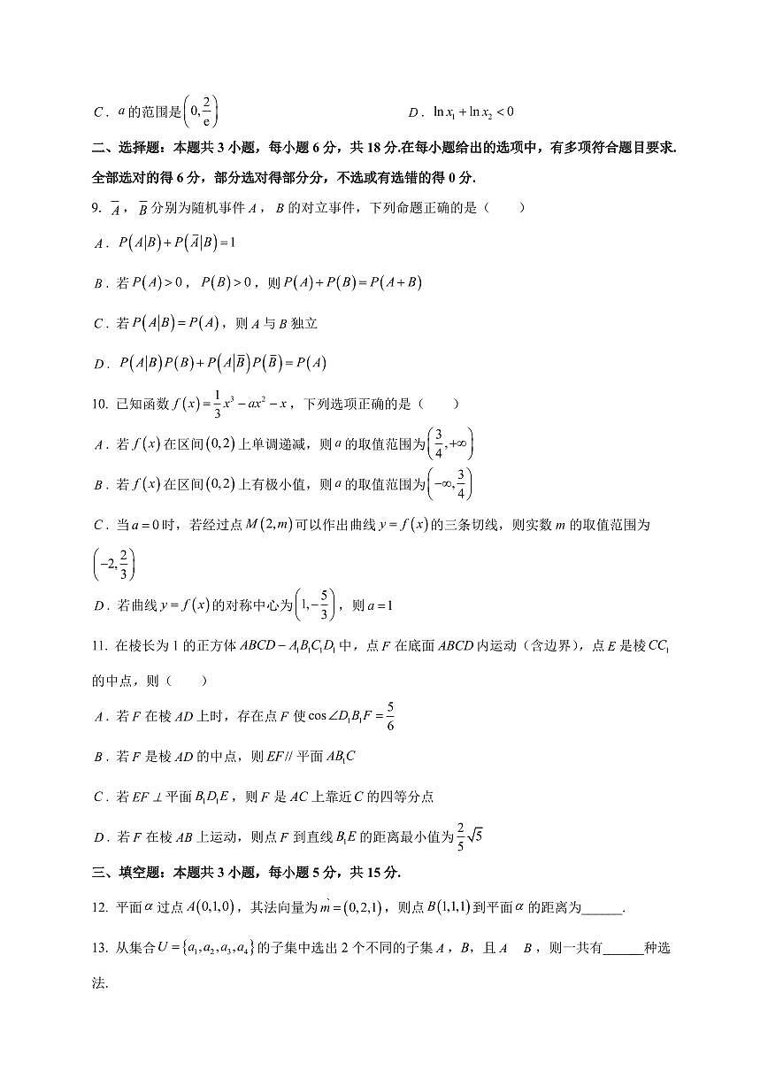 2023-2024学年高二第二学期南京市六校联合体期末数学试卷【学生版】第2页
