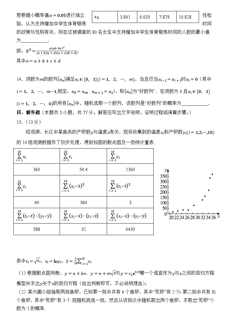 试卷（3稿）第3页