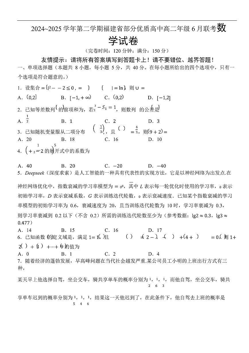 试卷（3稿）第1页