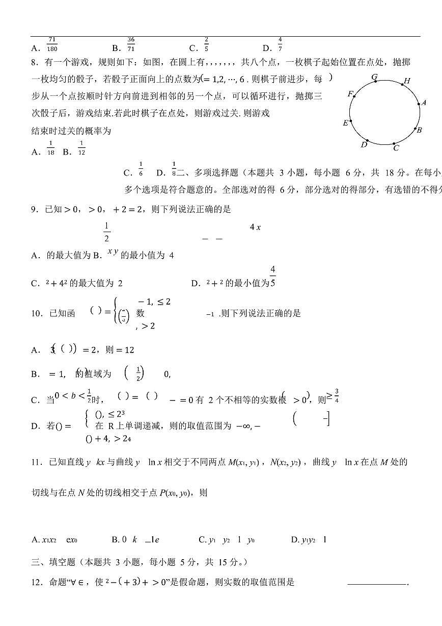 试卷（3稿）第2页