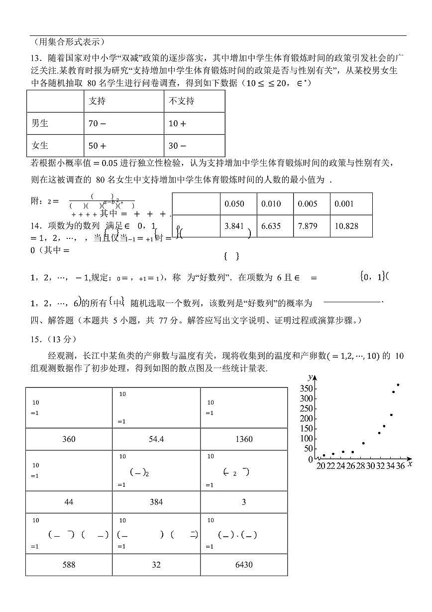 试卷（3稿）第3页