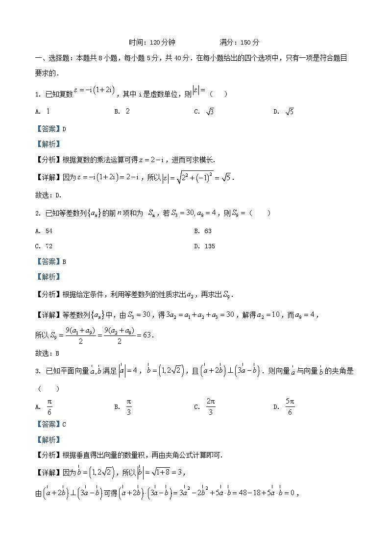 安徽省六安市2024_2025学年高三数学上学期第三次月考11月试题含解析第1页