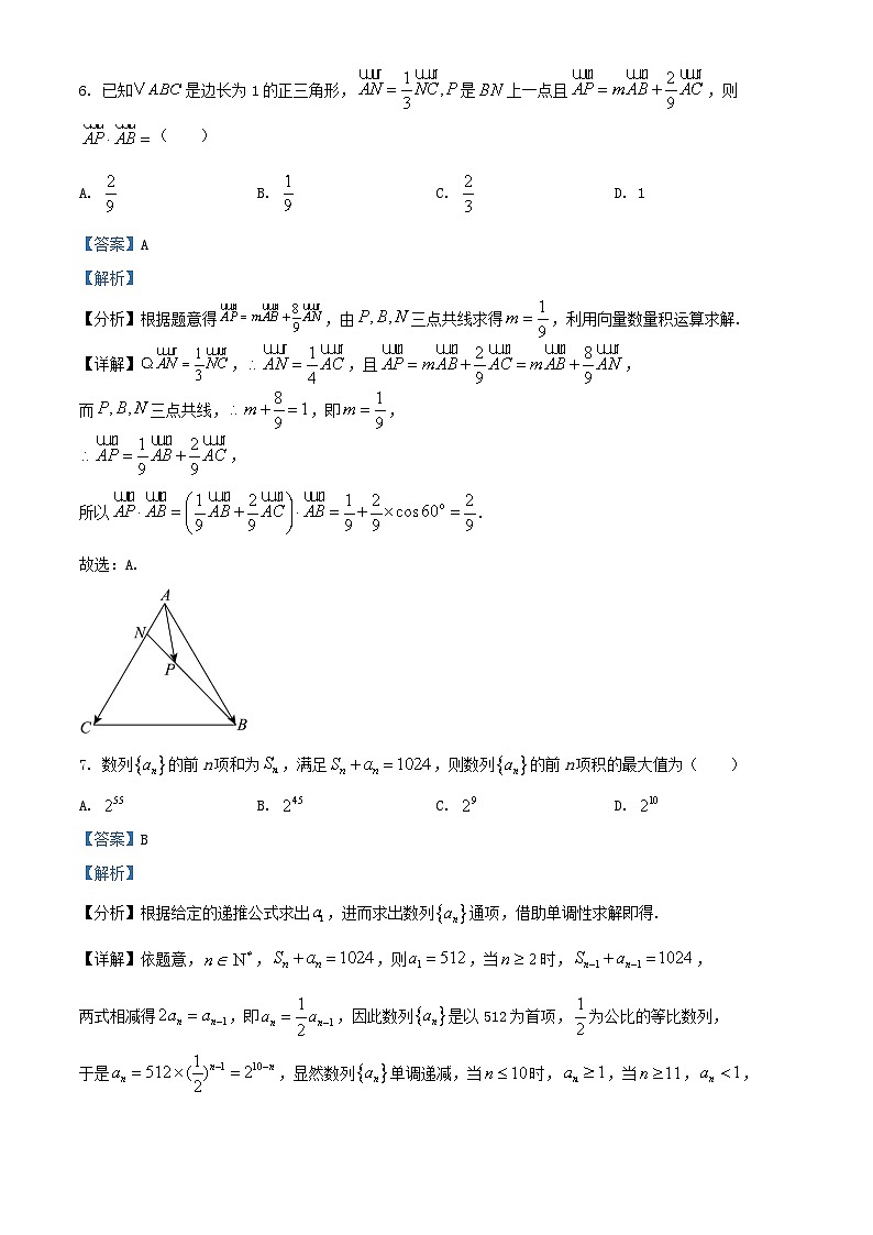安徽省六安市2024_2025学年高三数学上学期第三次月考11月试题含解析第3页