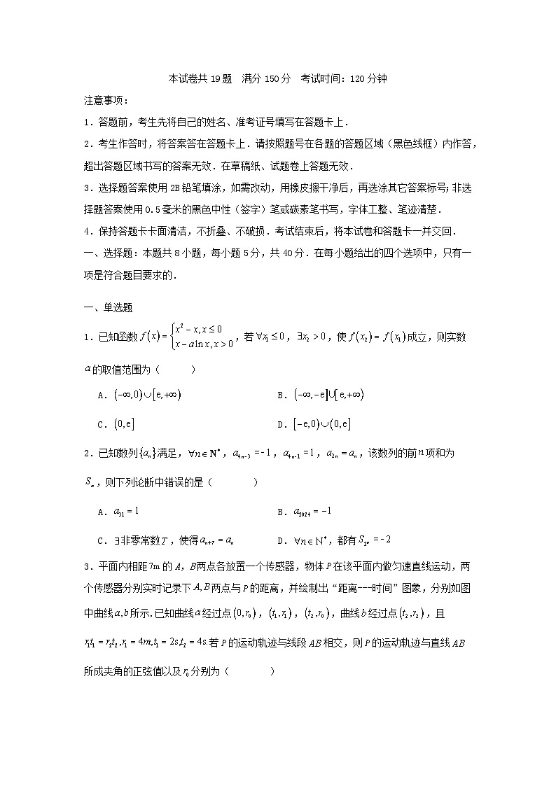 福建省泉州市2024_2025学年高三数学上学期11月期中试题含解析第1页