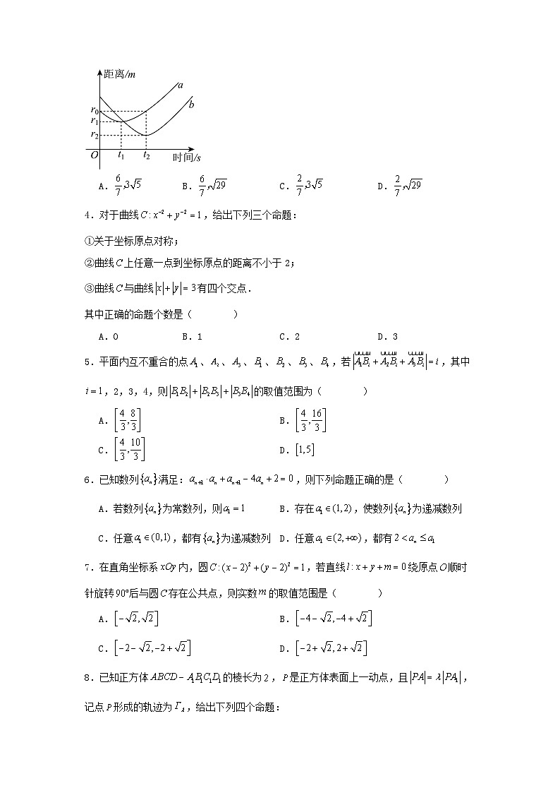 福建省泉州市2024_2025学年高三数学上学期11月期中试题含解析第2页
