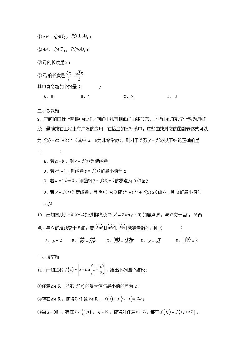 福建省泉州市2024_2025学年高三数学上学期11月期中试题含解析第3页