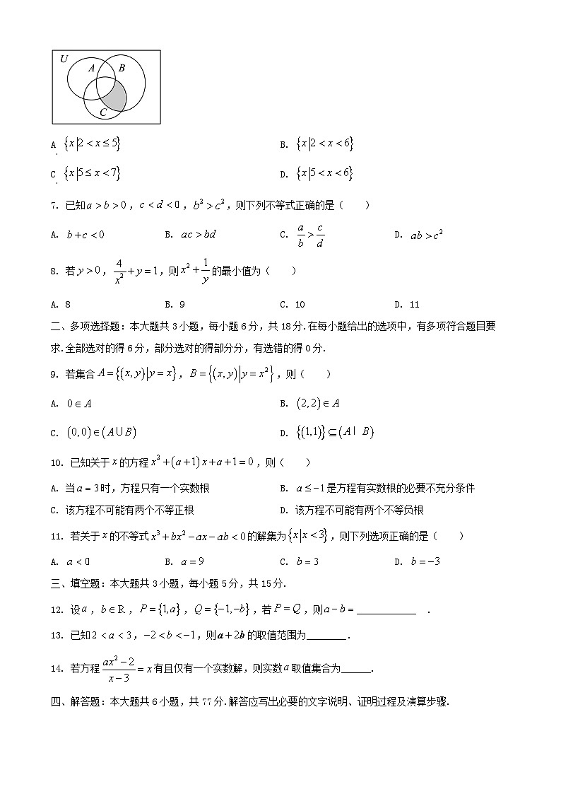 浙江省2024_2025学年高一数学上学期10月联考试题第2页