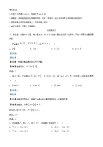 浙江省2024_2025学年高一数学上学期10月联考试题含解析