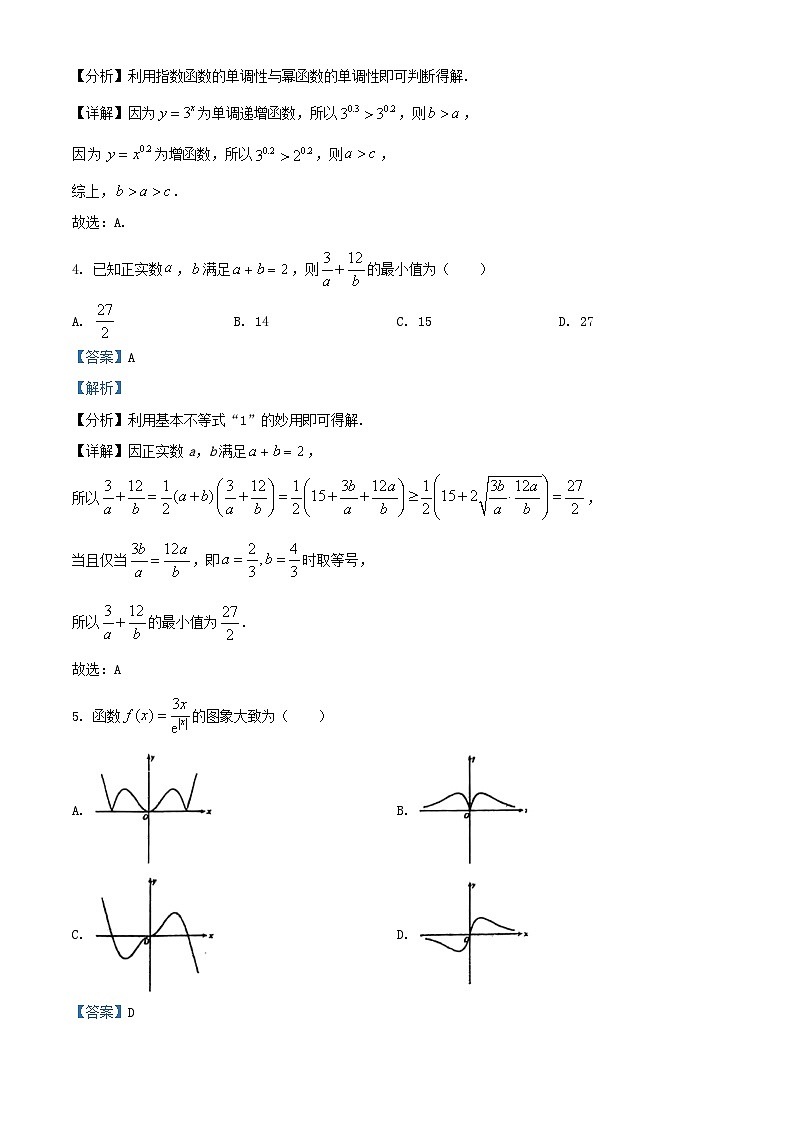 浙江省2024_2025学年高一数学上学期期中试卷含解析第2页