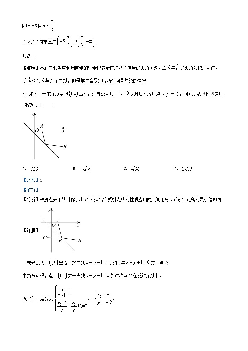 重庆市万州区2024_2025学年高二数学上学期第一次月考试题含解析第3页