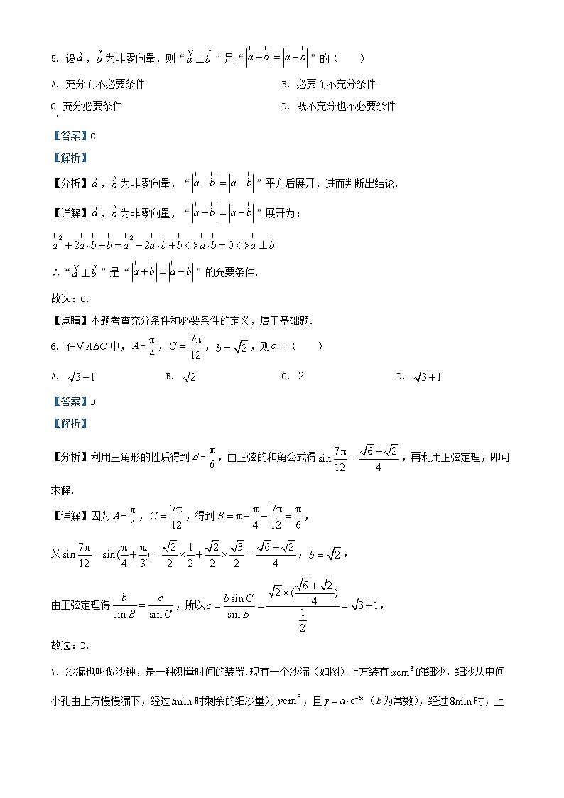 北京市通州区2024_2025学年高三数学上学期期中质量检测试卷含解析第3页