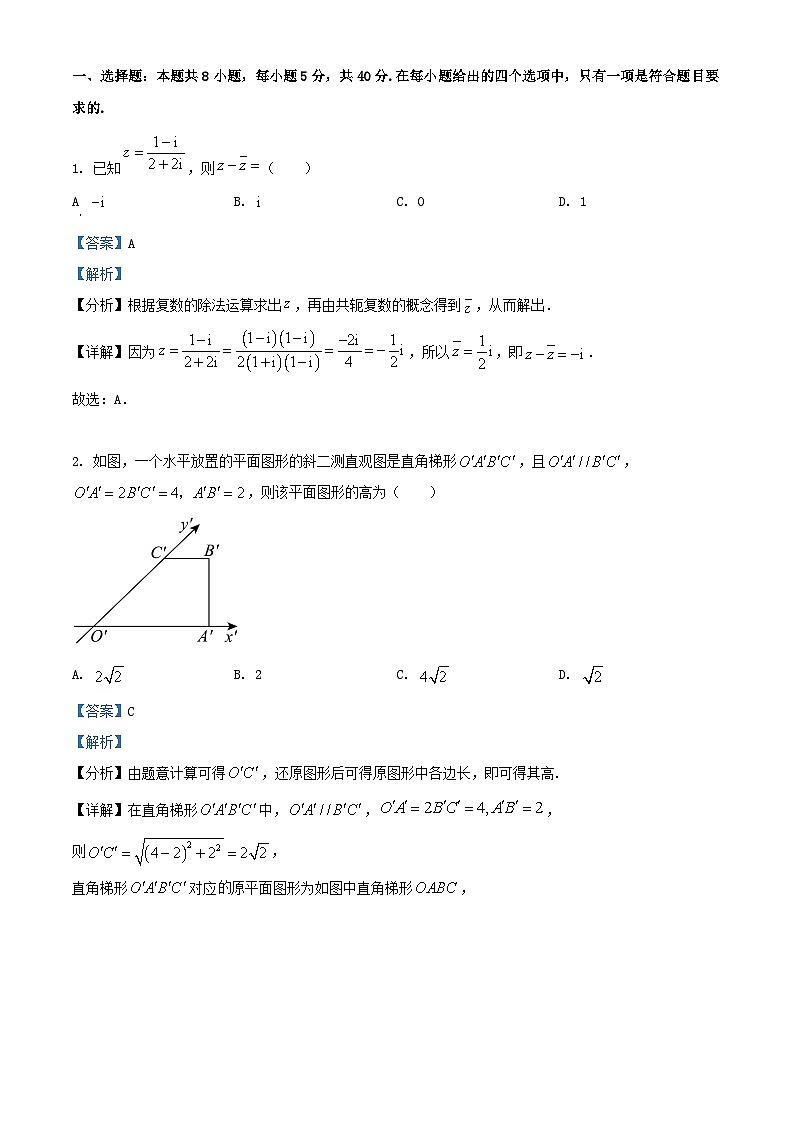 浙江省2023_2024学年高一数学下学期期中试题含解析第1页