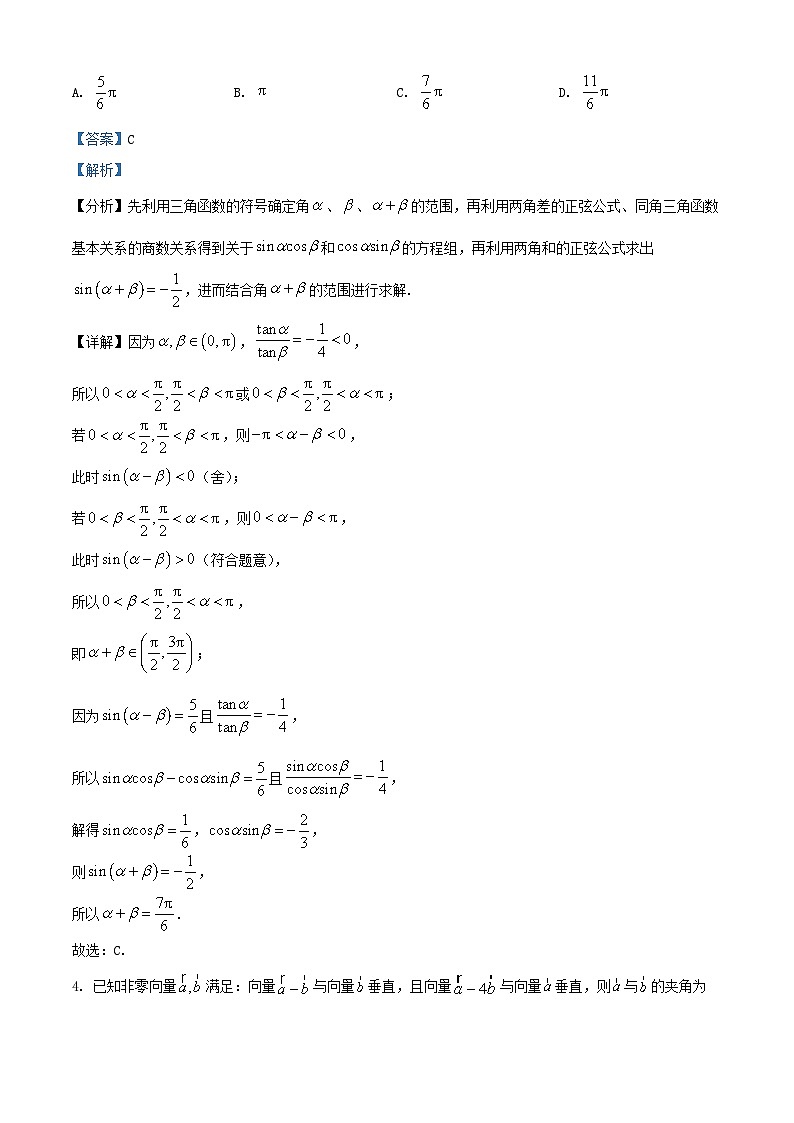 重庆市2023_2024学年高一数学下学期3月月考试题含解析第2页