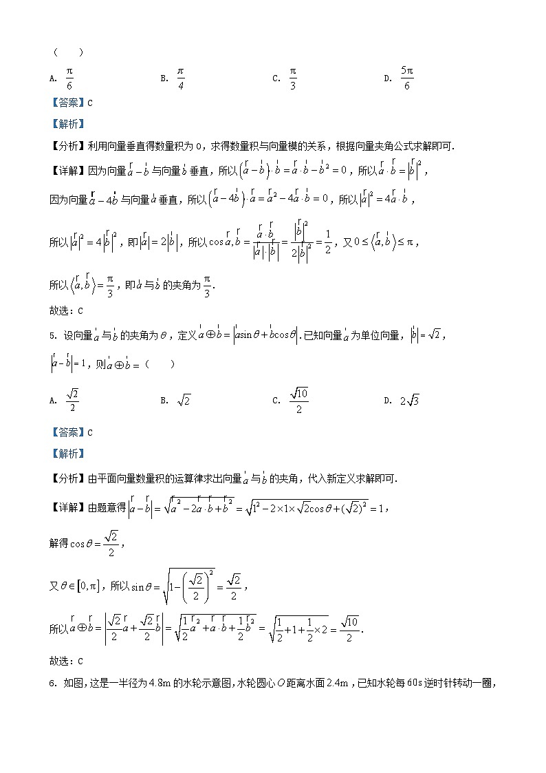 重庆市2023_2024学年高一数学下学期3月月考试题含解析第3页