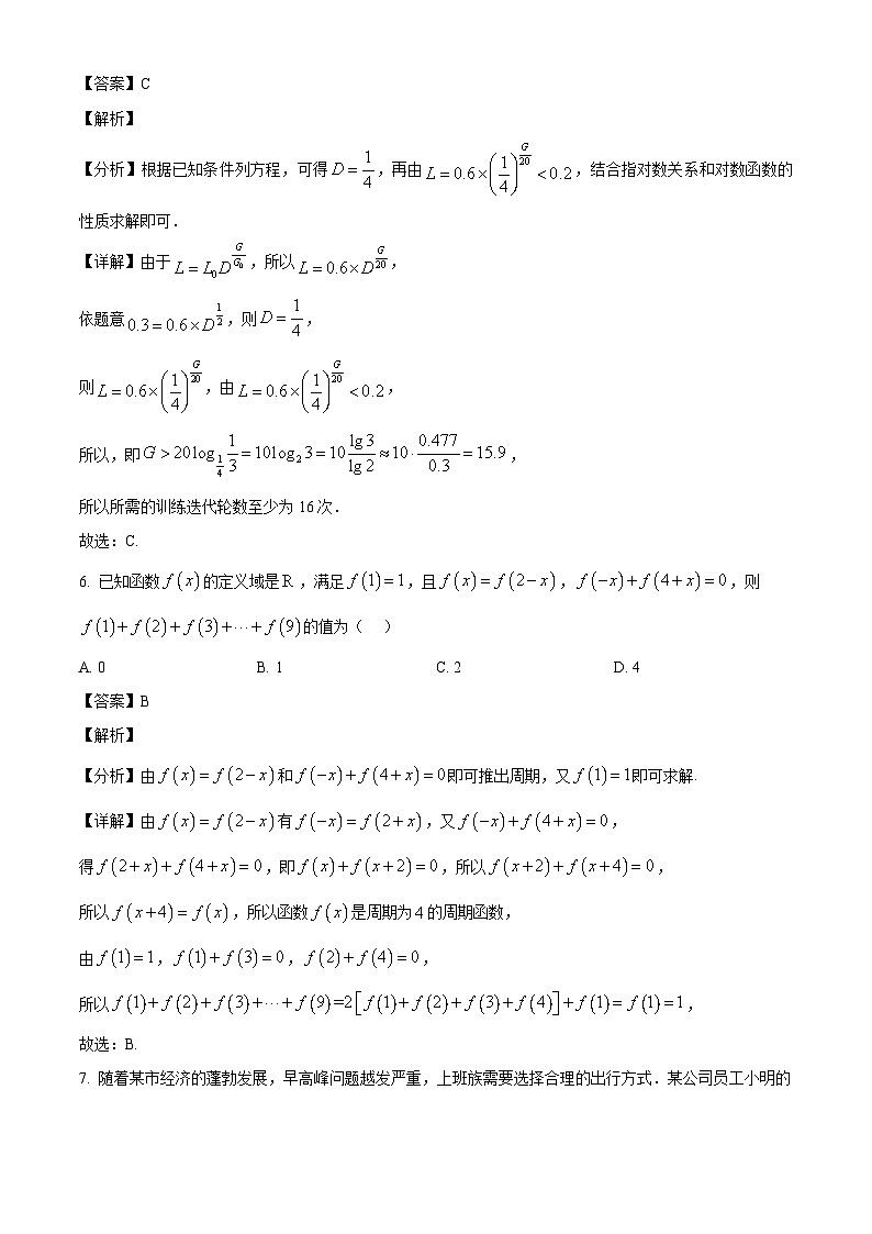 2024~2025学年第二学期福建省部分优质高中高二年级6月联考数学试题（解析版）第3页