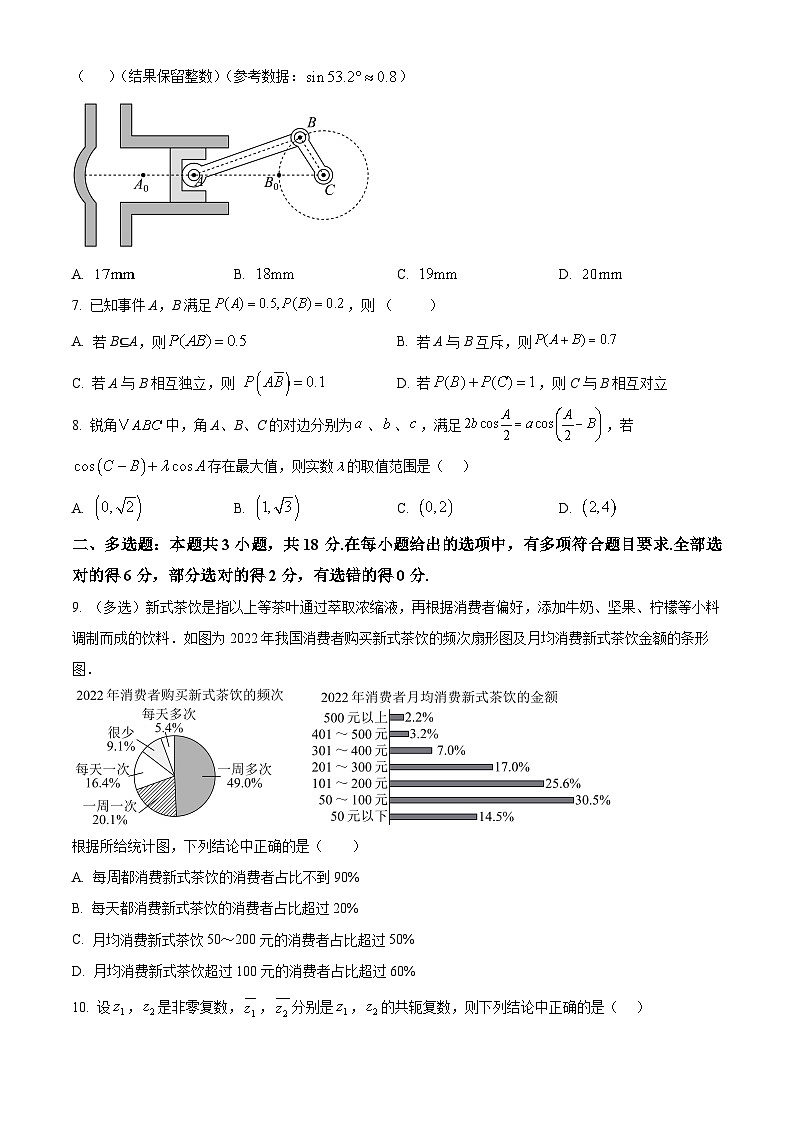 江苏省无锡市辅仁高级中学2024-2025学年高一下学期期末数学模拟试卷（原卷版）第2页