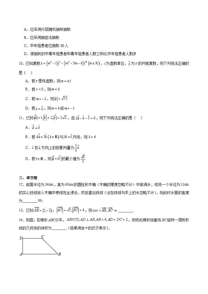 河南省青桐鸣2024-2025学年高一下学期5月大联考数学（人教A版）试题（Word版附解析）第3页