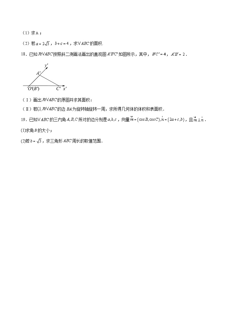 吉林省梅河口市第五中学2024-2025学年高一下学期5月期中考试数学试题（Word版附答案）第3页