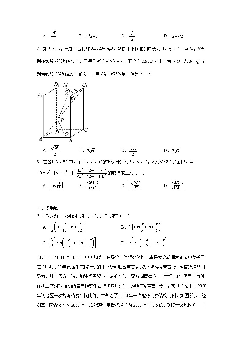 江苏省丹阳市正则高级中学2024-2025学年高一下学期 数学期末模拟试卷（含解析）第2页