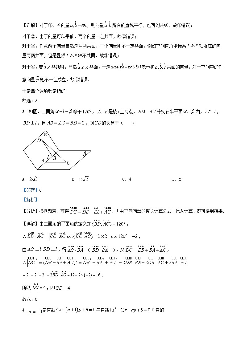 安徽省亳州市2024_2025学年高二数学上学期10月月考试题含解析第2页
