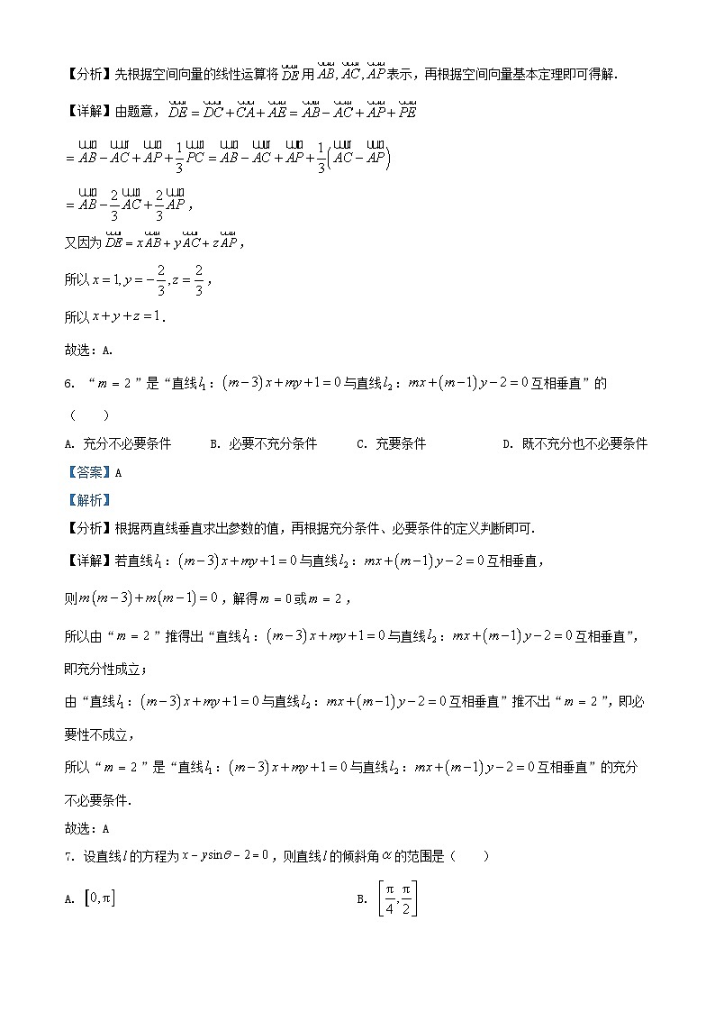 北京市2024_2025学年高二数学上学期9月月考试题含解析第3页