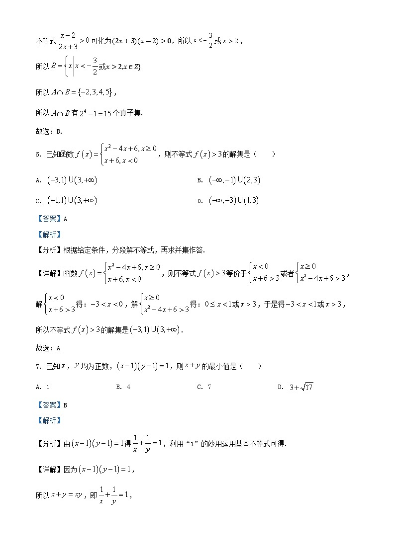 河北省沧州市四县联考2024_2025学年高一数学上学期10月月考试题含解析第3页