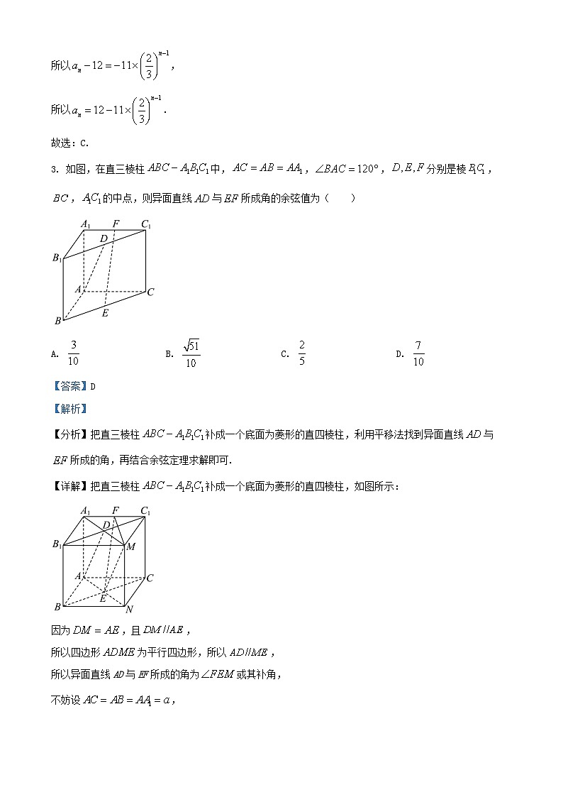 河北省石家庄市2024_2025学年高三数学上学期10月联考模拟考试试题含解析第2页