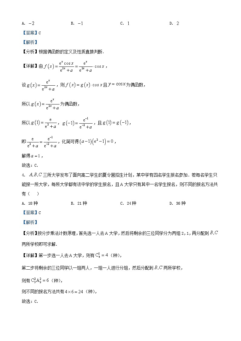 湖南省长沙市2025届高三数学上学期11月月考试卷含解析第2页